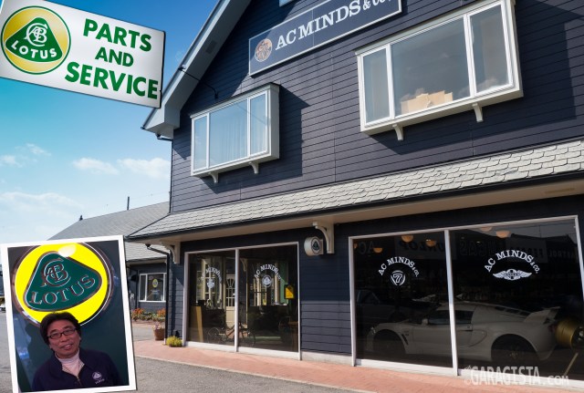 Mr Sakata and AC Minds